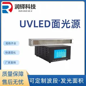 光纤连接器的涂覆和固化设备 水冷大功率UVLED面光源