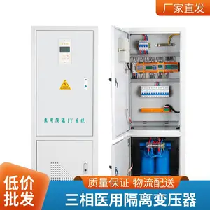 医用隔离变压器IT系统套装220V连续供电系统配电箱 ES710/8KW10KVA