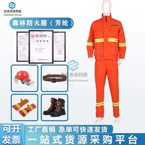 森林防火服五件套 芳纶消防扑火服 林场阻燃灭火防护服