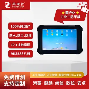 国产化 10.1寸RK3588三防平板电脑 IP67级别三防 全面适配星光麒麟鸿蒙欧拉统信