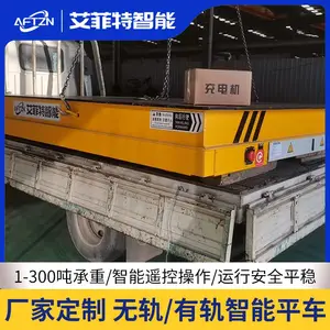 20吨无轨道蓄电池供电电动平车 跨车间电动搬运平板车