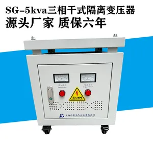 久赣SG-5kva380v转变660v三相干式隔离变压器电机配套