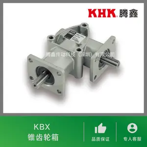 KBX L型/T型锥齿轮箱 - 腾鑫 KHK小原官方授权一级代理