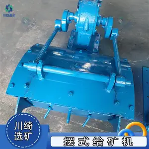 矿山石料摆式给矿机 煤炭炉渣摆杆式上料机 全自动电动往复式喂料机
