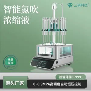 智能氮吹浓缩仪 化学分析 氮吹仪 浓缩仪 三研科技NB-24