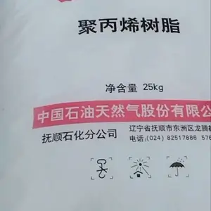 昆仑中油抚顺石化FC1030聚丙烯抗冲共聚PP注塑料