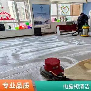 望京附近保洁清洗地毯沙发窗帘 办公椅清洁 中邦快速上门