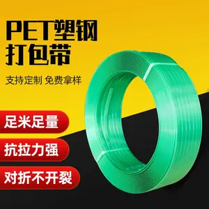 pet塑钢打包带1608塑料包装带厂家手动绿色塑钢带打包带工厂