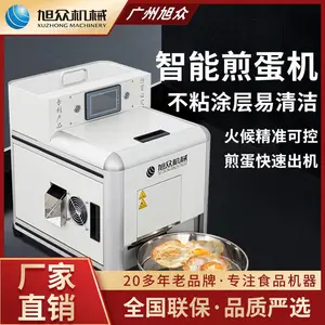 旭众煎蛋机商用全自动智能煎蛋酒店食堂多功能煎五分七分全熟鸡蛋