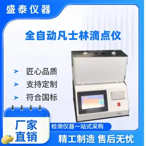 ST212B 触摸屏黄凡士林滴点测定仪 2025年中国药典0614滴点测定法