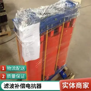 铁芯式树脂绝缘 高压电机启动电抗器 低压滤波补偿交流 支持定制