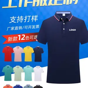 广告Polo衫定制印logo短袖翻领企业工衣t恤工作服文化衫定做刺绣