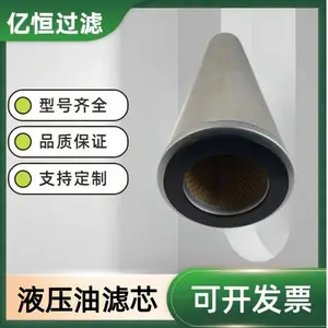 ZNXM160-3 油滤芯 双筒切换过滤器配套滤芯 不间断生产油路净化亿恒
