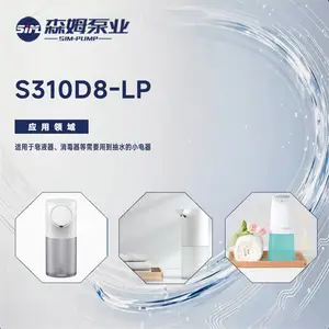 优质直流电机隔膜泵低压力可调流量电动水泵S310D8-LP