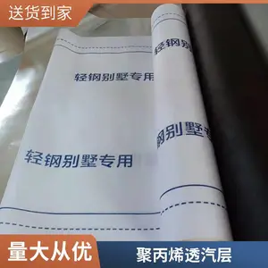 聚丙烯透汽层 幕墙无纺布 防火性能好 屋面防水透气膜 科德邦