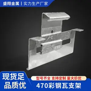 角驰暗扣屋面板支架直立锁边470型彩钢瓦滑动支座