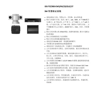 ���� iDS-TCC900-EWS/KK/23/GLE/1T 900���ǻ�ȡ֤ϵͳ