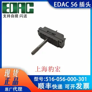 EDAC 516-056-000-301 56 针公头插头 工业连接配件 当日发货 亚得 益得