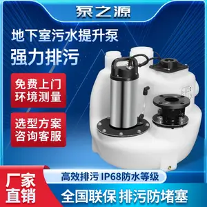 家用别墅卫生间污水提升泵商用地下室厨房厕所污水提升器