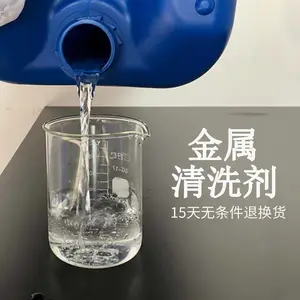 创享环保型通用金属清洗剂 – SL110黑色-有色金属通用的喷淋工艺专用低泡油污清洗剂