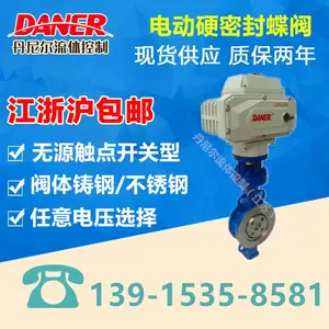 D73H、D373H、D673H、D973H型PN10~PN100三偏心对夹硬密封电动蝶阀