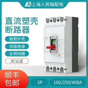 塑壳式低压断路器 空气开关3P 250A