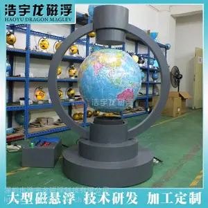 源头厂货大型磁悬浮地球仪科技馆博物馆科普教育展览展示