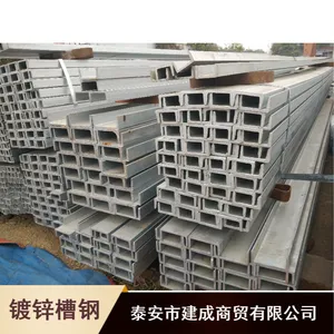 厂家直供工程建筑用莱钢轻型热镀锌槽钢