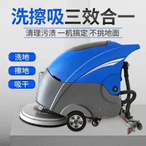 瑞立商场车库清洗洗擦吸一体式免维护电池小型手推式洗地机