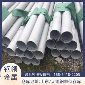 钢领金属 销售 304不锈钢薄壁无缝管 304薄壁无缝钢管 304不锈钢薄壁管