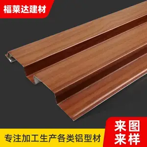 仿木纹铝合金长城板工厂生产地铁站酒店工程45*25铝长城板格栅