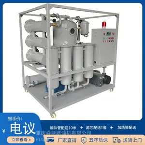 变压器油双级真空滤油机,变压器抽真空,热油循环,抽真空