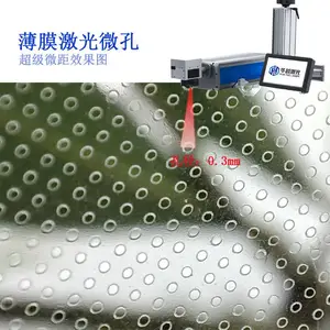 激光打孔微孔透气膜薄膜开孔