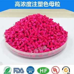 浙江色母料批发厂家 羽迪供
