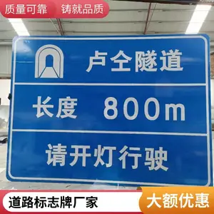 天水反光标识牌 警示施工交通标志牌 导向反光公路牌厂家定制