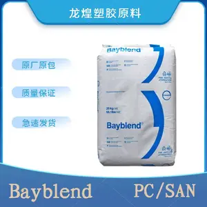 德国拜耳PC/SAN科思创T88 GF-20 HI热老化抗紫外线高流动汽车部件
