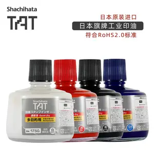 日本原装进口旗牌TAT工业环保印油STSG-3速干多用途木材金属印油
