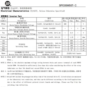 SPE05M50T规格书 华微IPM模块