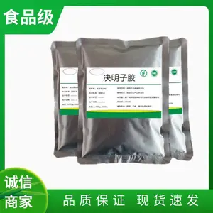决明子胶厂家 增稠高粘合 各类食品 各级别