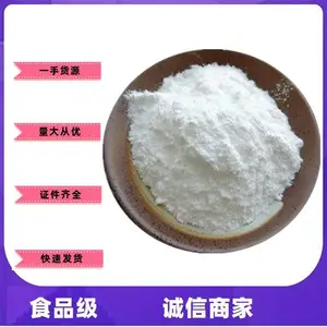 ������Ƴ���CAS9005-35-0 ʳƷ���� ��������ˮ��