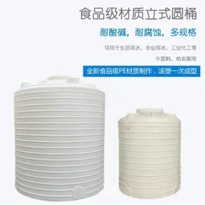 鄂州5吨塑料水箱牛津料 5吨液体化工储罐水箱 卧式水塔