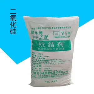食品级二氧化硅生产厂家抗结剂面粉可可粉饮料用