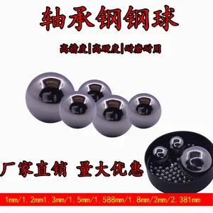 精密轴承钢钢珠0.8/1/1.2/1.3/1.5/1.588/1.8/2/2.381mm钢球