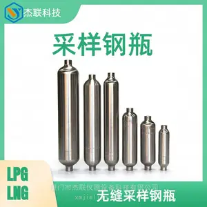 LPG液化石油气取样采样钢瓶Cylinder世伟洛克