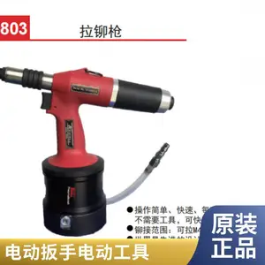 KEWELL克威迩电动拉钉枪电动拉铆螺母枪KV-1820工业级一手货源原装进口
