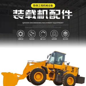 山东勤森工程机械设备有限公司