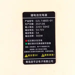 PVC标牌标识指示牌磨砂塑胶机械施工警示牌塑料PC不干胶面板