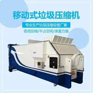 整体式垃圾压缩转运站 城市压缩垃圾站 校园用