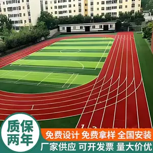 弹性地面塑胶跑道原材料厂家全国可施工 吸音降噪