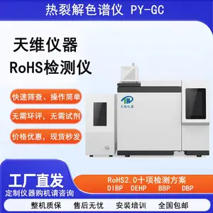 ŷ�˻����ؽ���RoHS2.0�������ڱ����������ROHS3.0�����PY-GC